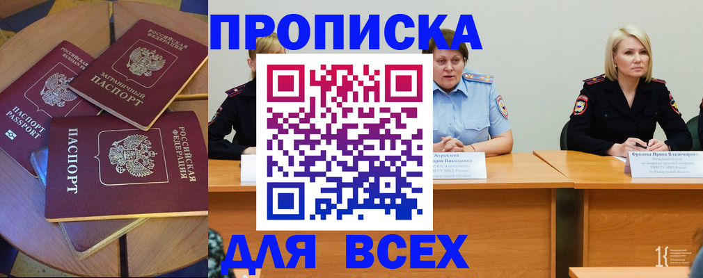 миграционный учет в Белгороде