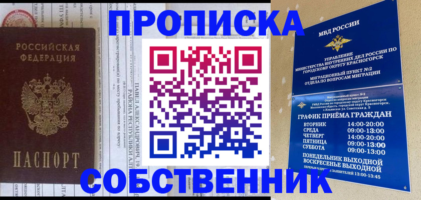 регистрация для дет. сада в Белгороде