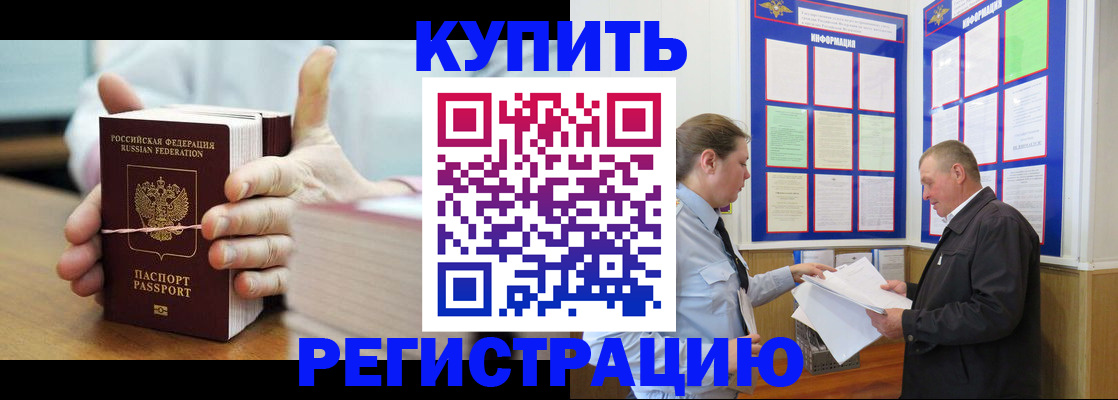 временная регистрация поиск в Белгороде