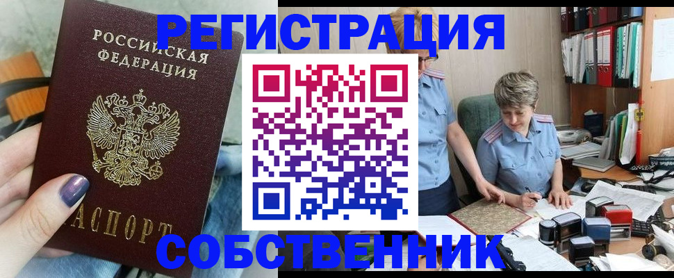 временная регистрация госуслуги в Белгороде