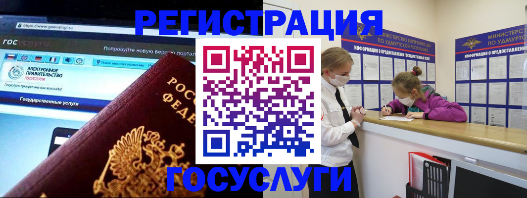 прописка в Белгороде